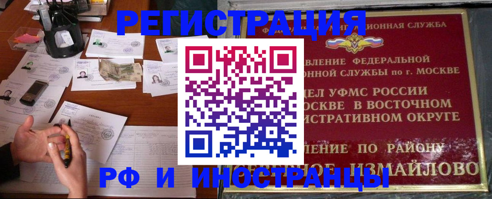 где прописаться в Байкальске
